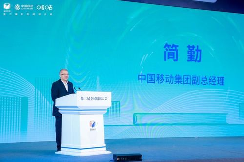 數創(chuàng)未來 智享閱讀 中國移動打造高質量全民閱讀新體驗